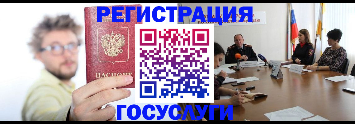 временная регистрация гарантия в Яхроме