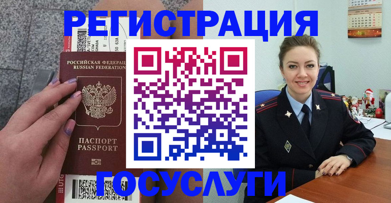 прописка законно в Яхроме