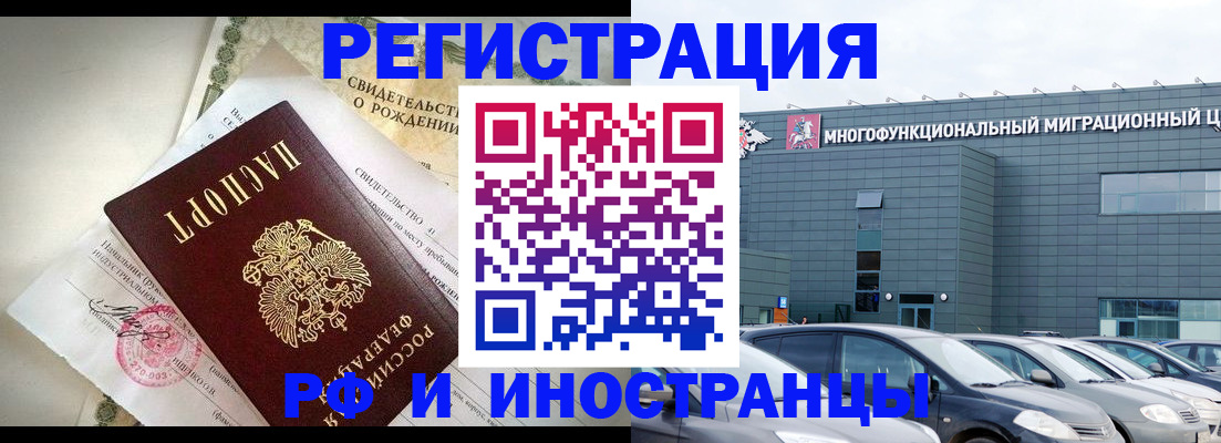 прописка гарантия в Яхроме