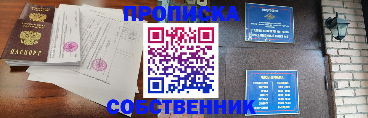 временная регистрация купить в Яхроме
