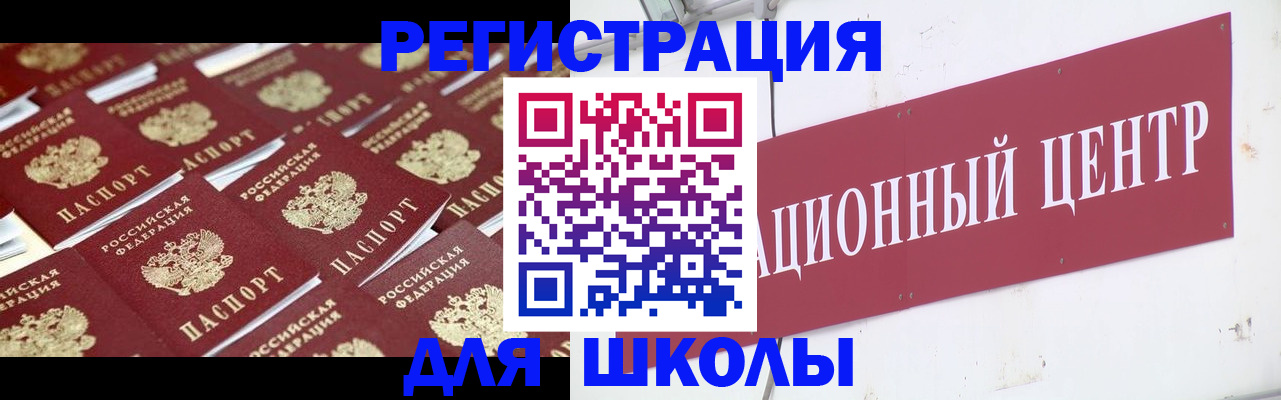 прописка в Яхроме